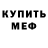 Кетамин VHQ Alyona Masterova