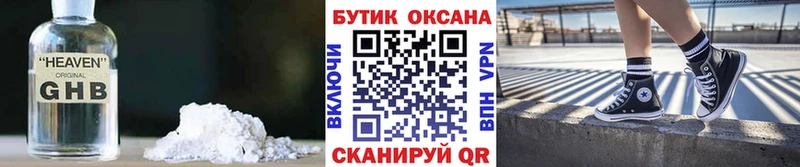 где купить наркотик Каменск-Уральский БУТИРАТ Butirat