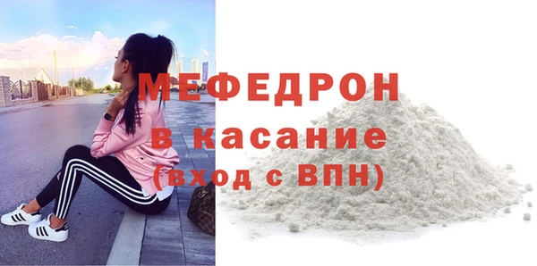мефедрон мука Белокуриха