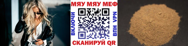 МЯУ-МЯУ VHQ Каменск-Уральский
