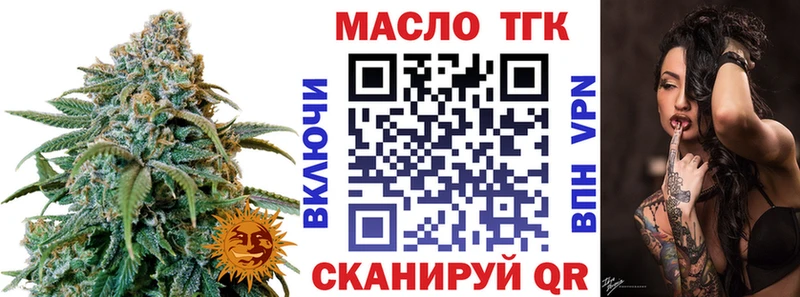 блэк спрут Каменск-Уральский Дистиллят ТГК THC oil цены наркотик